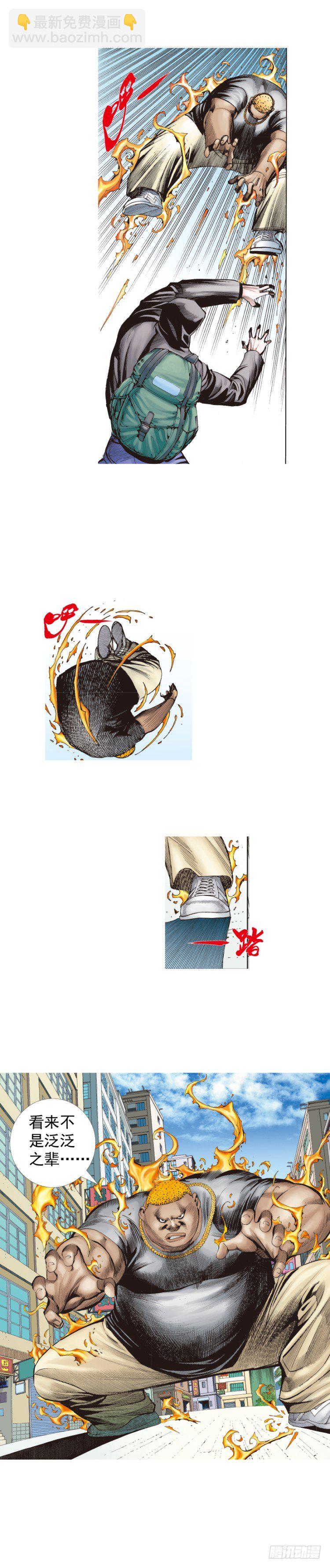 第224话：不速之客14