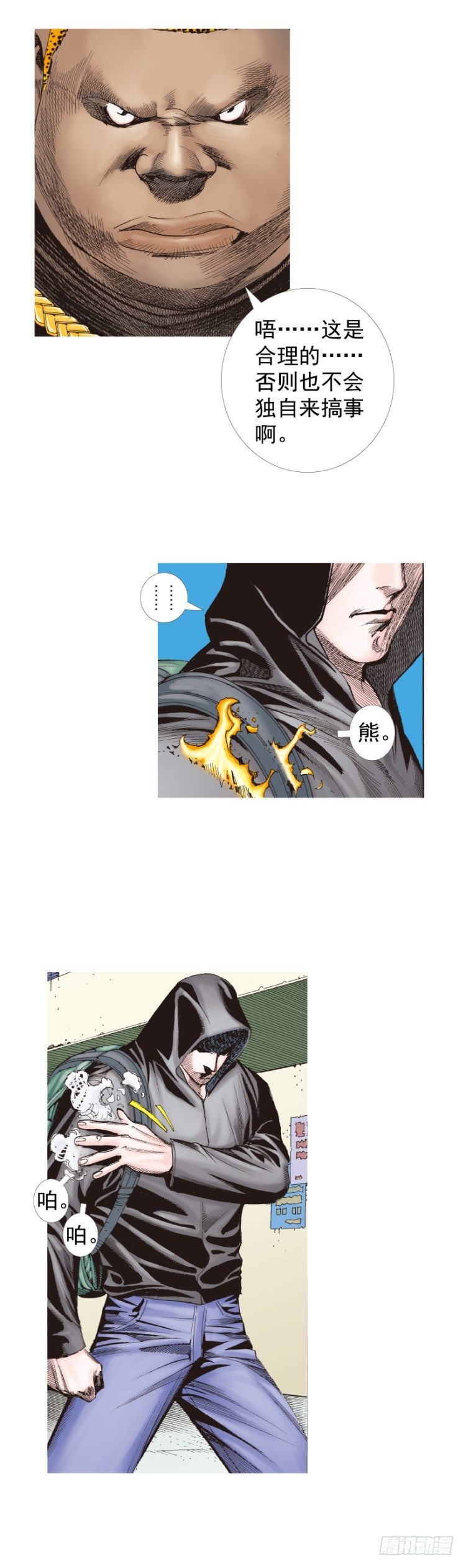 第224话：不速之客15