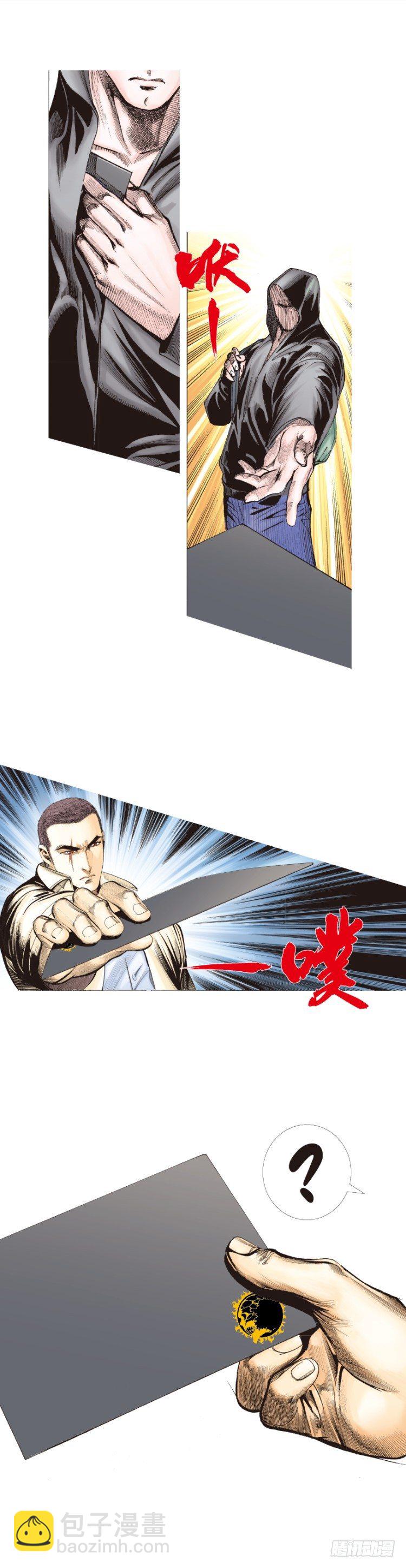 第224话：不速之客2