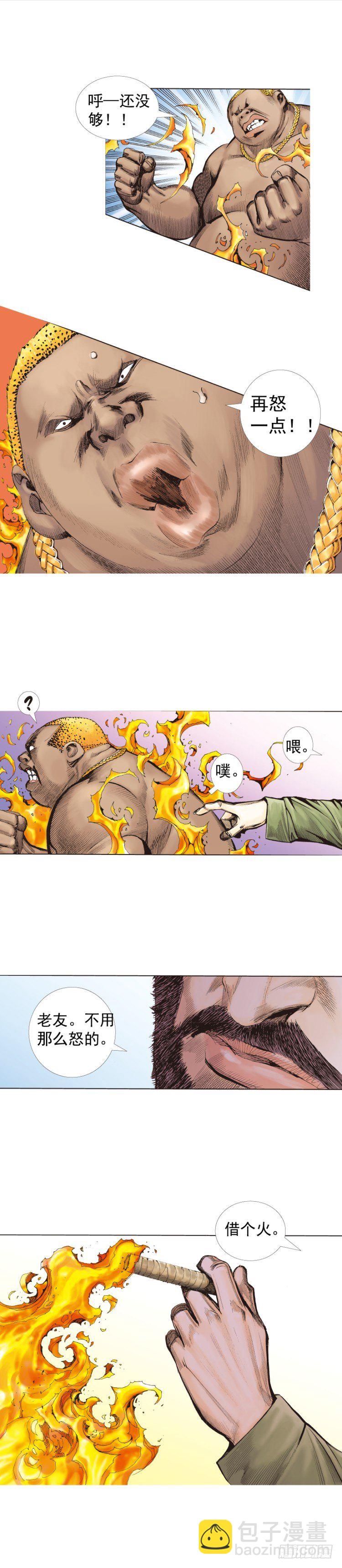 第224话：不速之客20