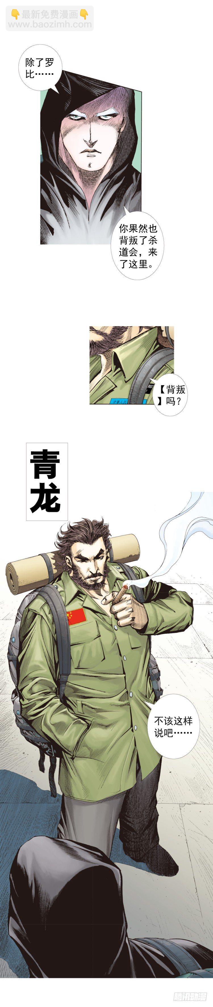 第224话：不速之客23