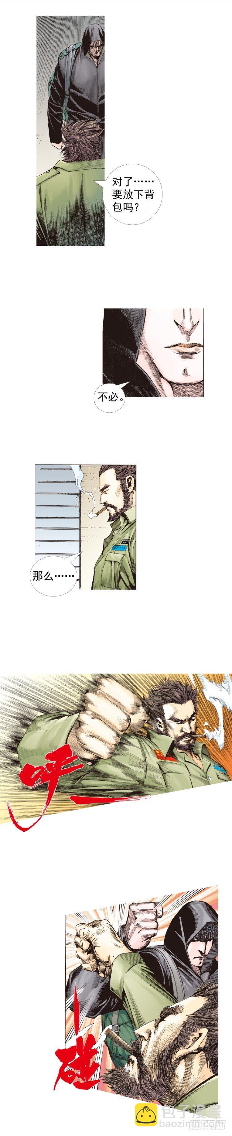 第224话：不速之客25