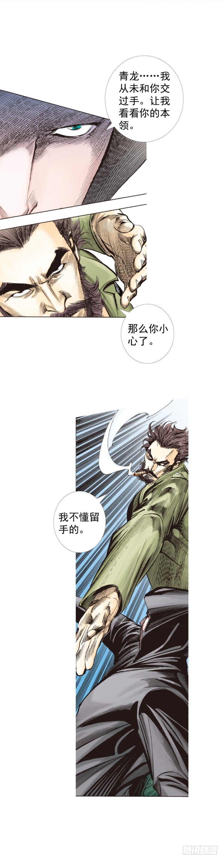 第224话：不速之客26