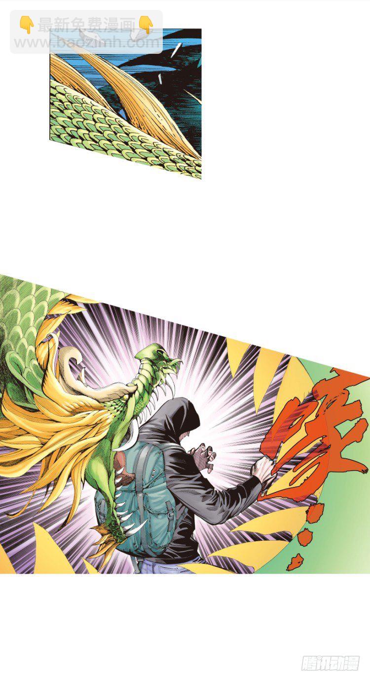 第224话：不速之客29