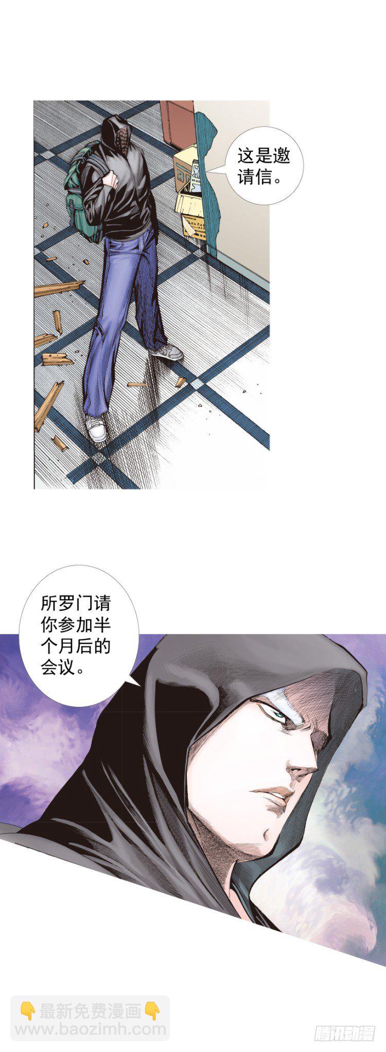 第224话：不速之客3
