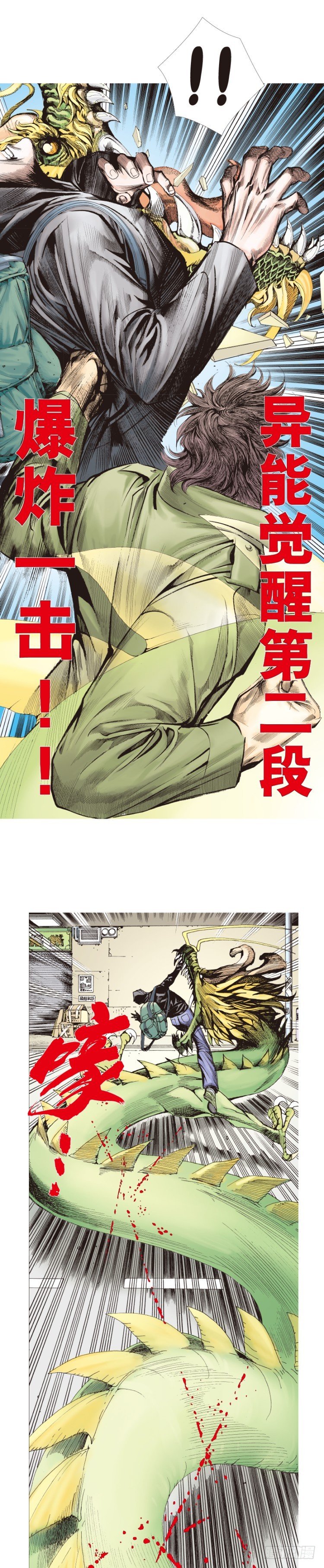 第224话：不速之客30