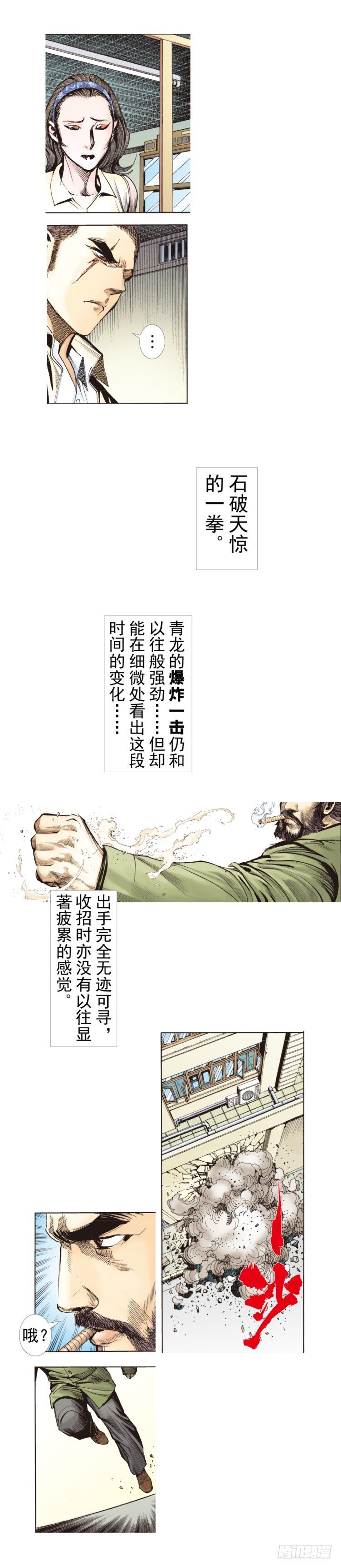 第224话：不速之客32