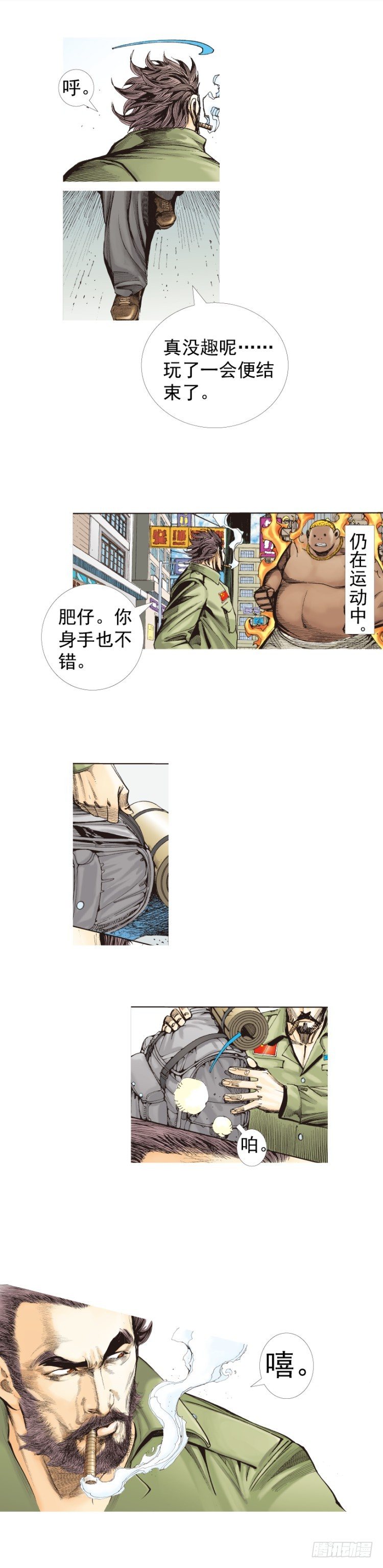 第224话：不速之客35