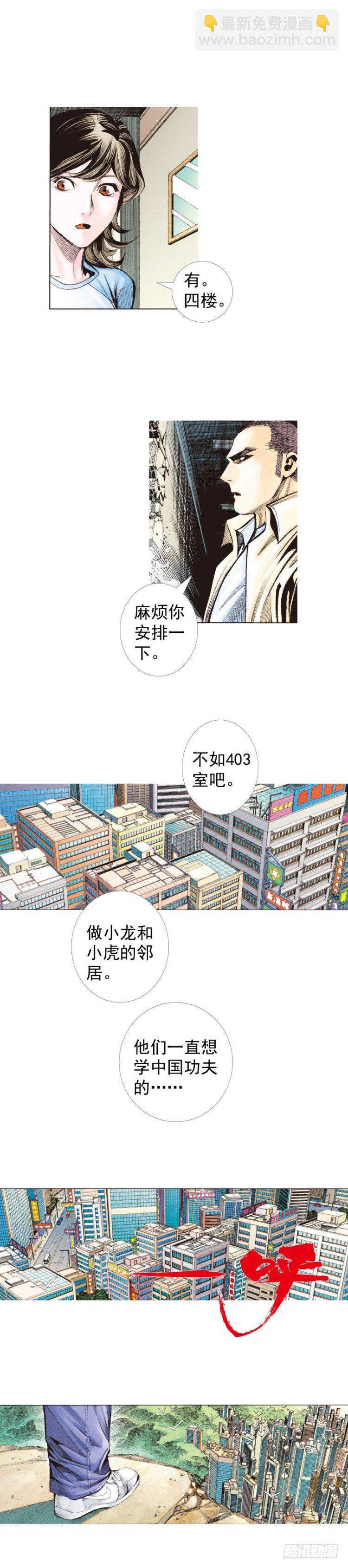 第224话：不速之客38