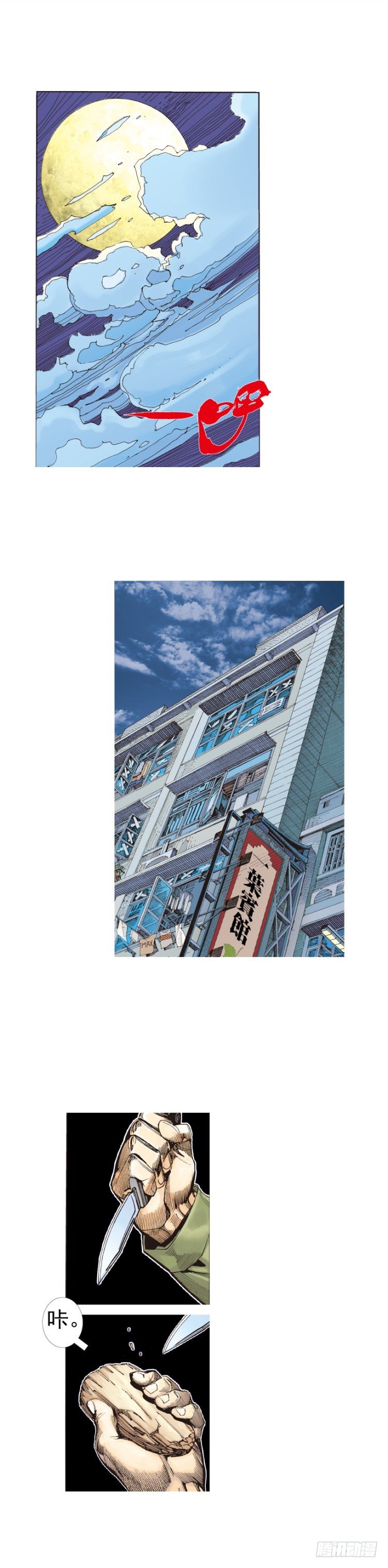 第224话：不速之客43
