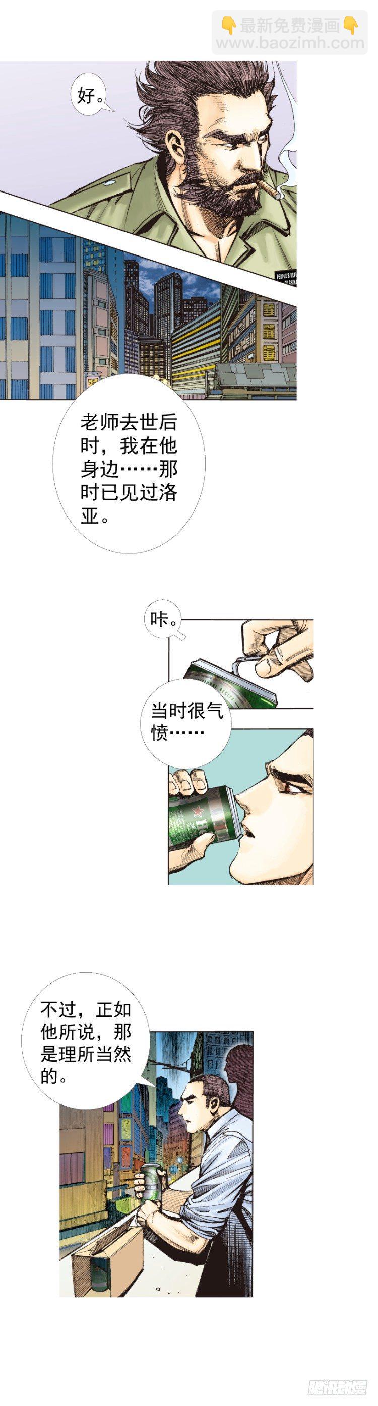 第224话：不速之客46