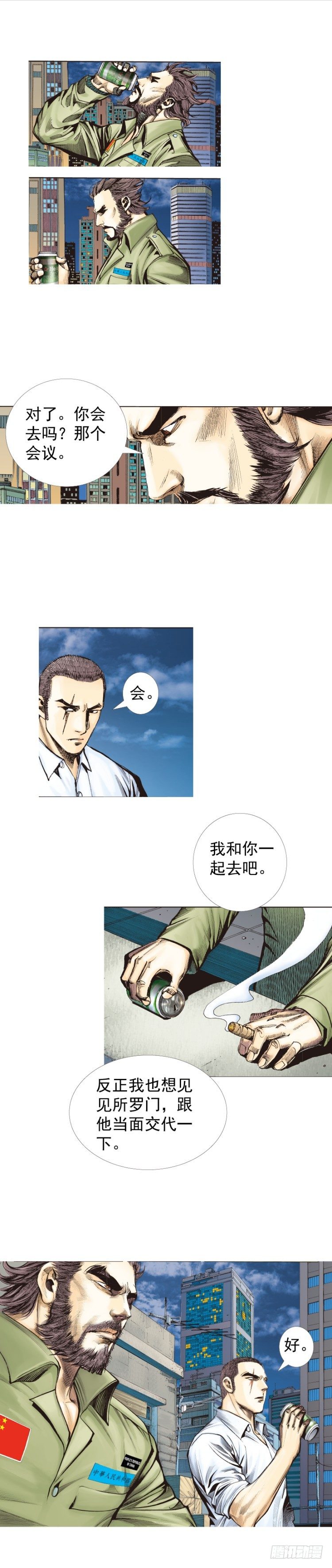 第224话：不速之客48