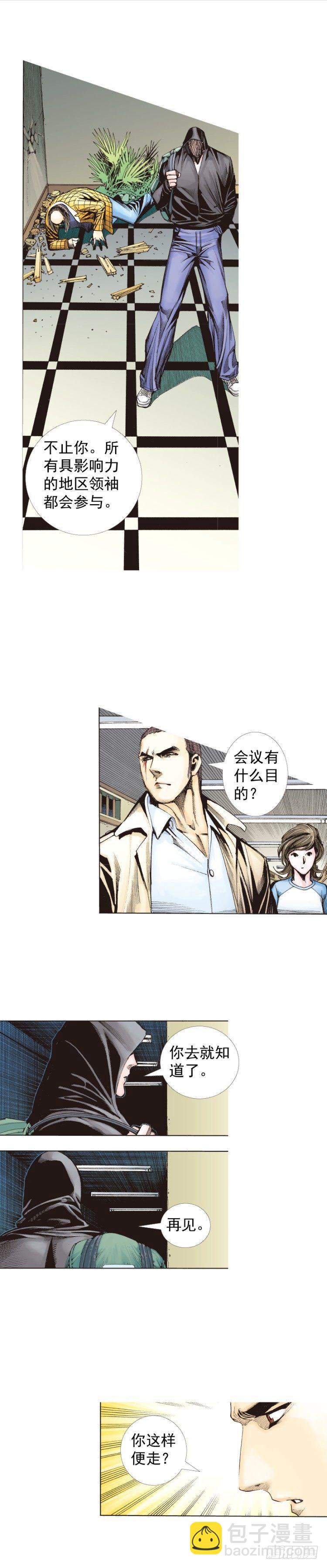 第224话：不速之客5