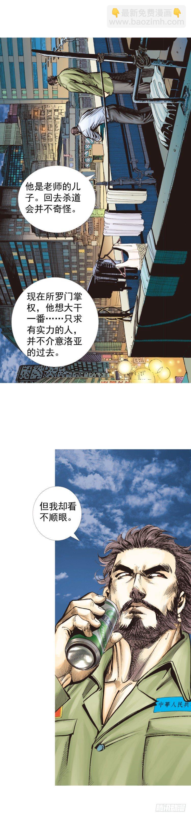 第224话：不速之客51