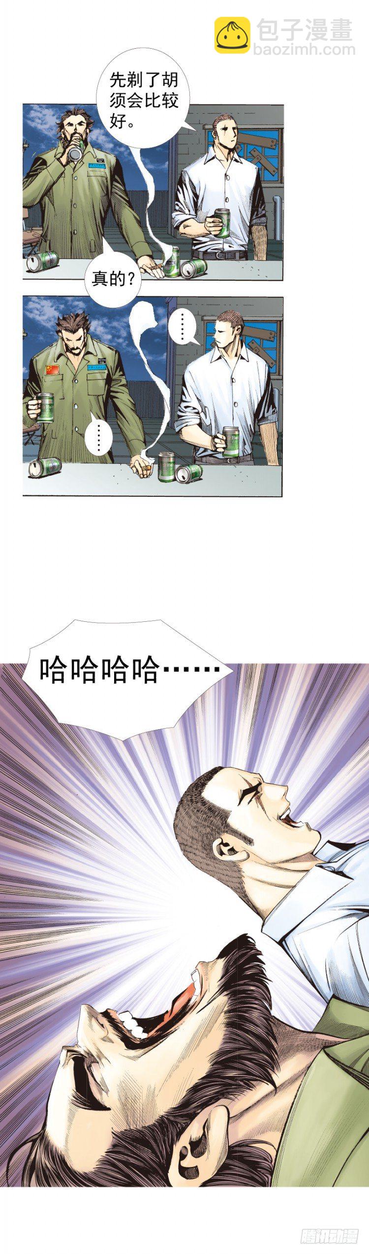 第224话：不速之客55