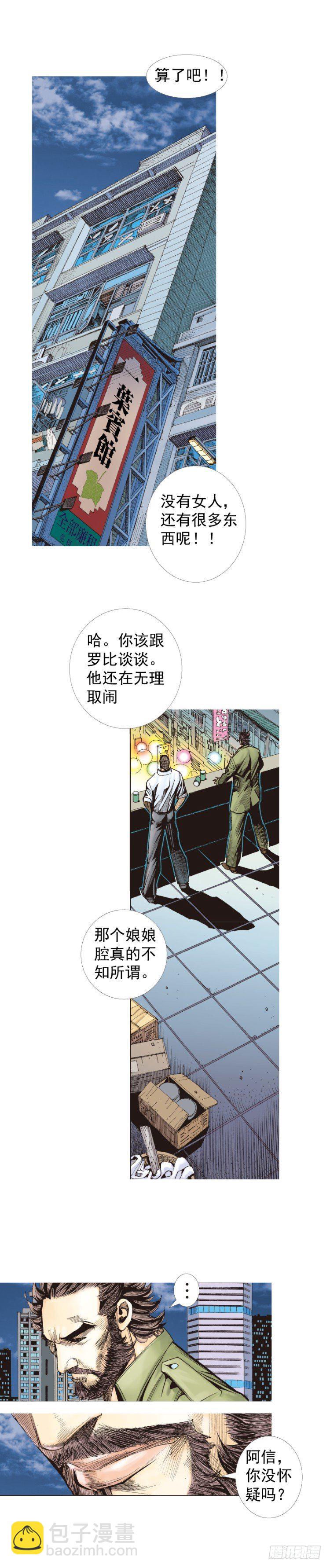 第224话：不速之客56