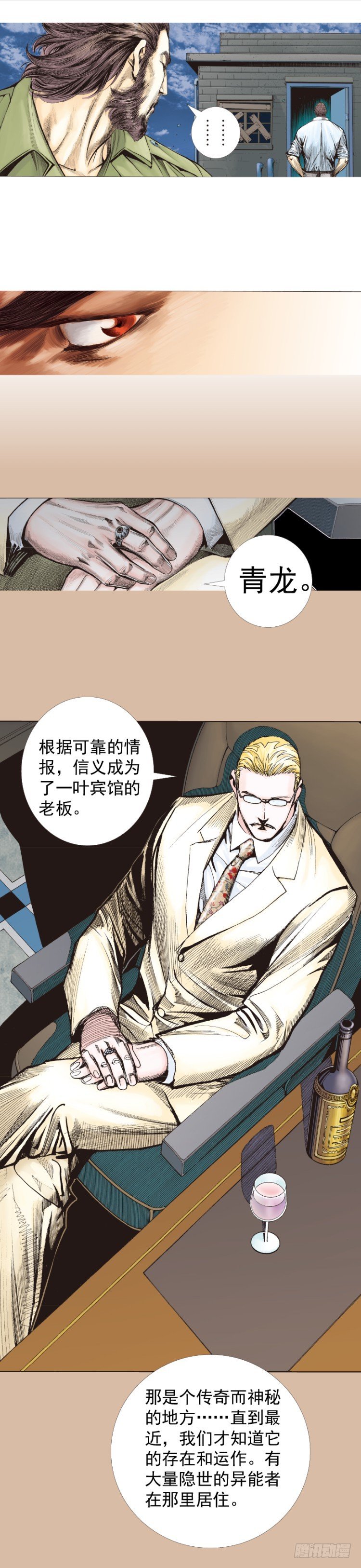 第224话：不速之客59
