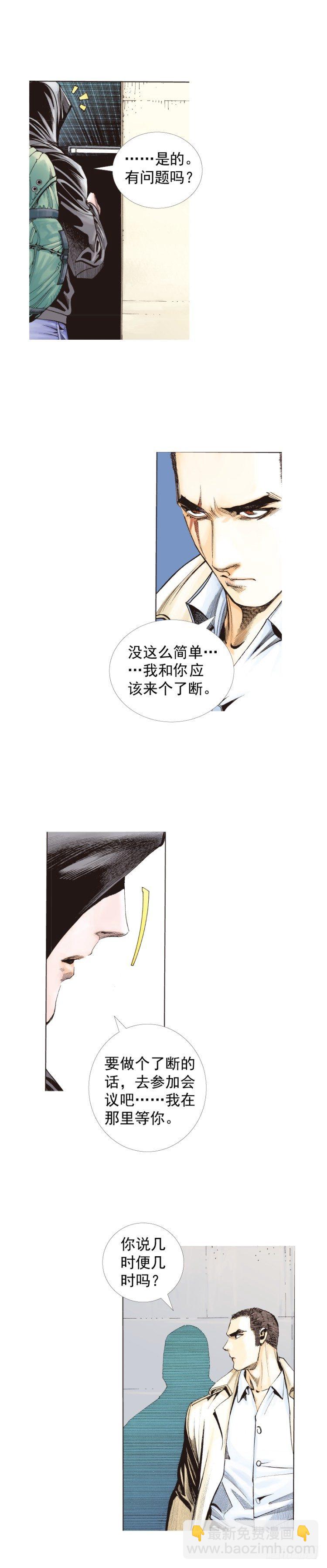 第224话：不速之客6