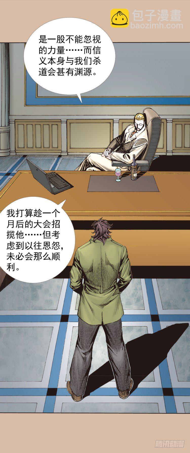 第224话：不速之客60