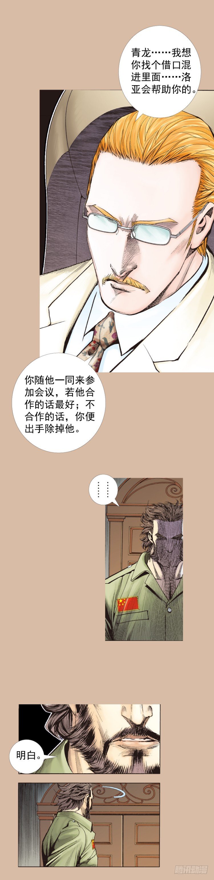 第224话：不速之客61