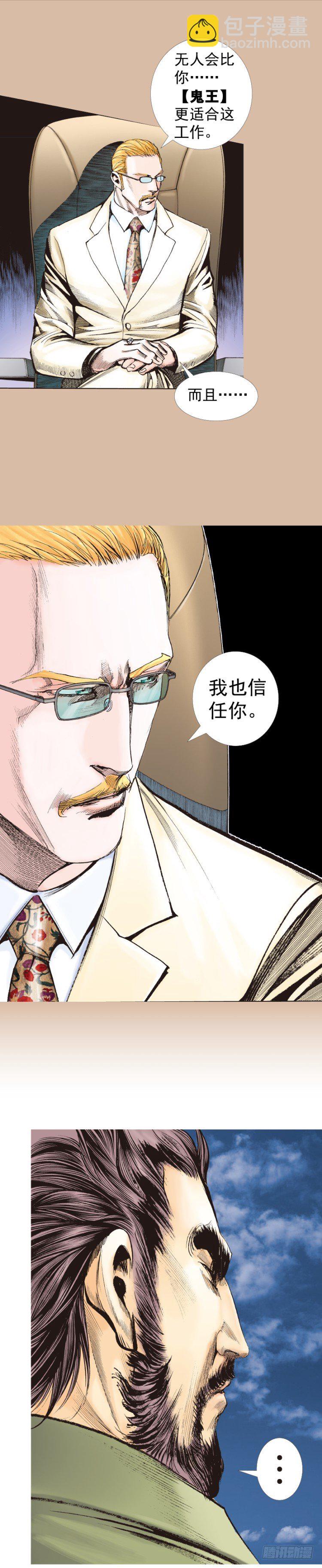第224话：不速之客63