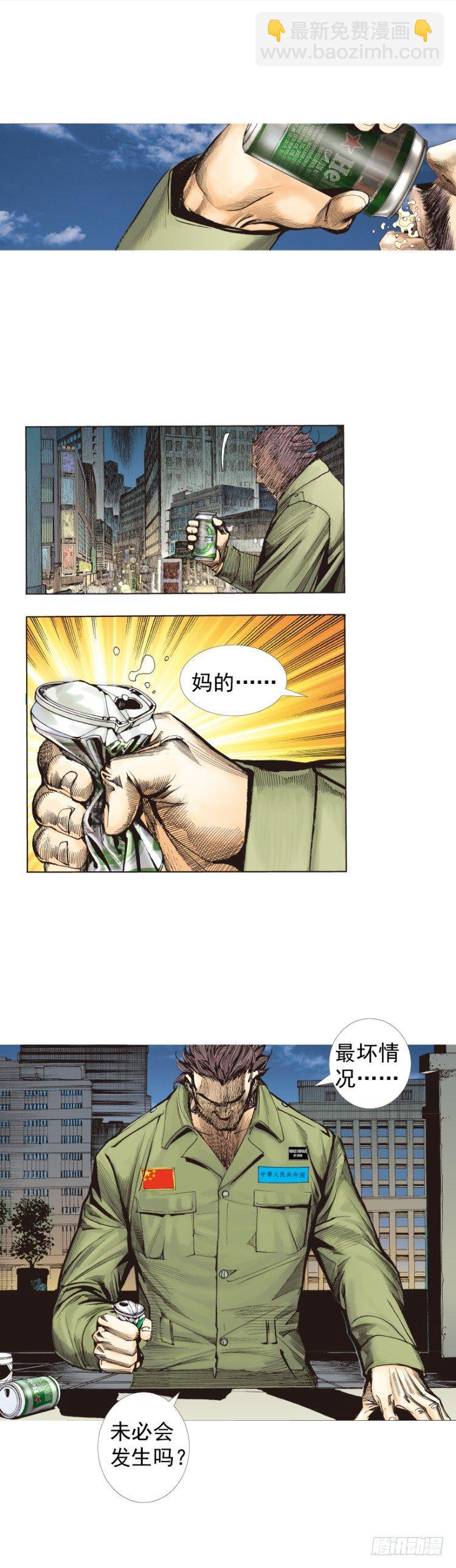 第224话：不速之客64