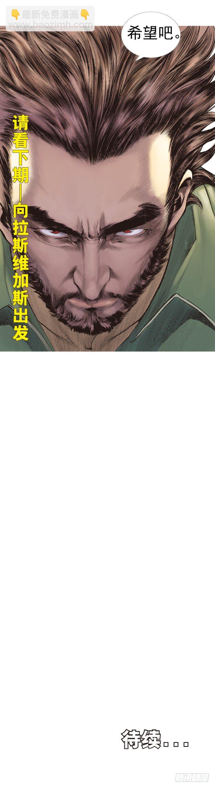 第224话：不速之客65
