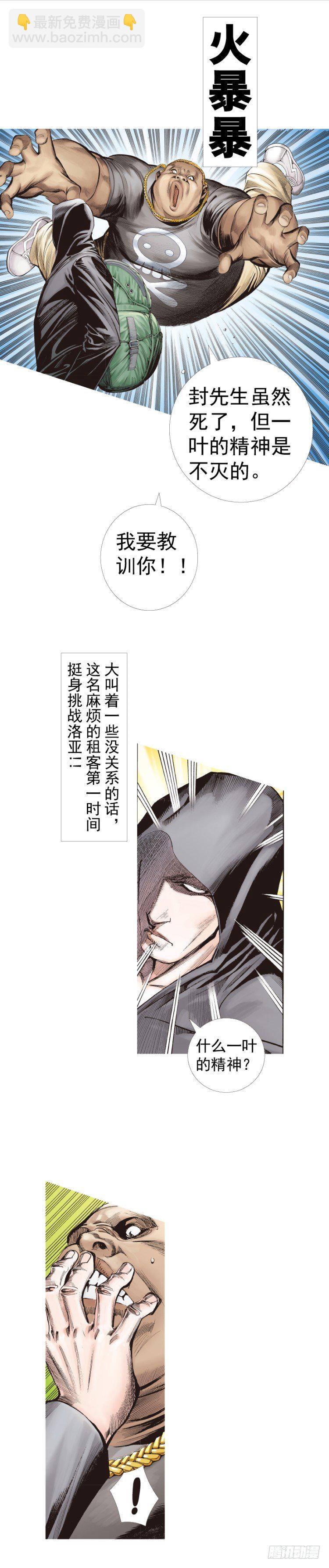 第224话：不速之客8