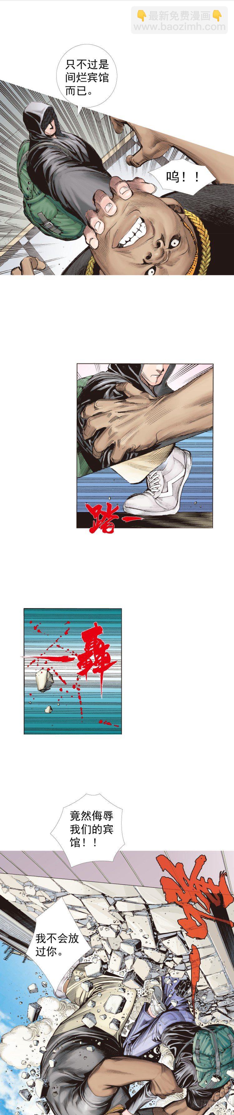 第224话：不速之客9