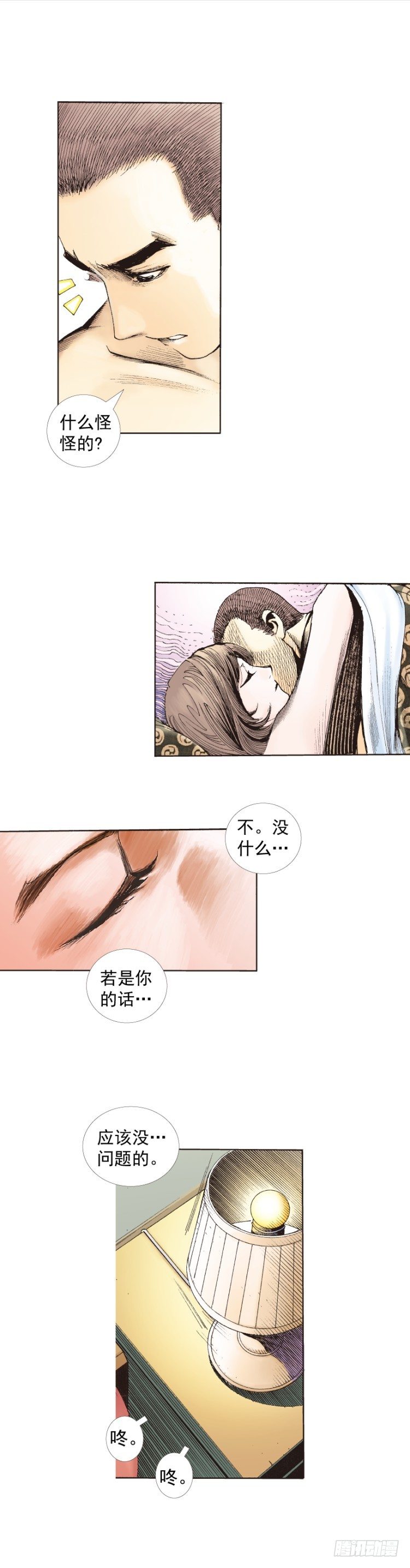 第225话：向拉斯维加斯出发16