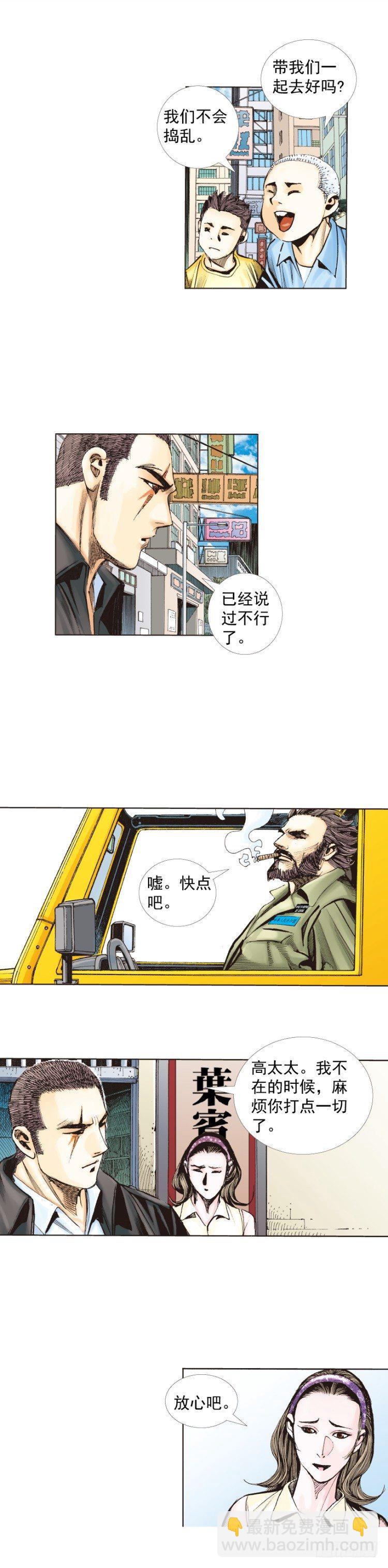 第225话：向拉斯维加斯出发27