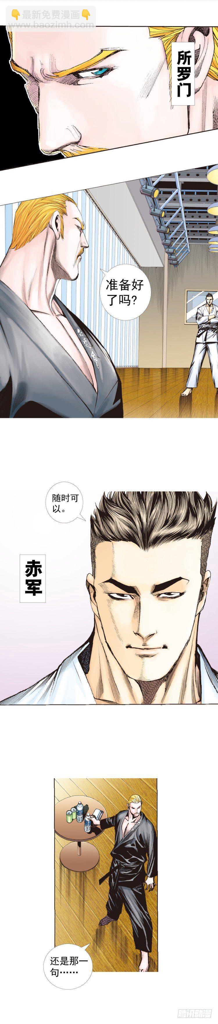 第225话：向拉斯维加斯出发37