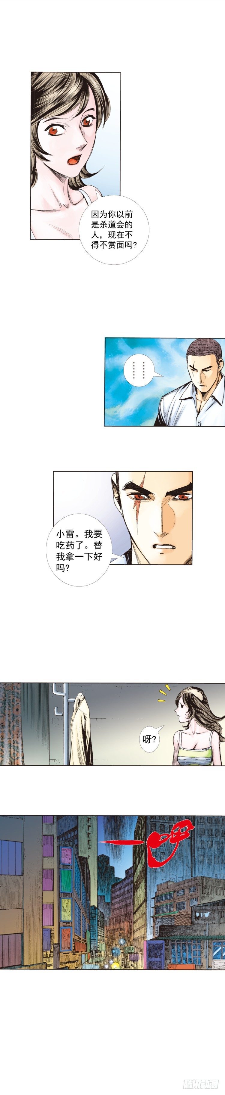 第225话：向拉斯维加斯出发4