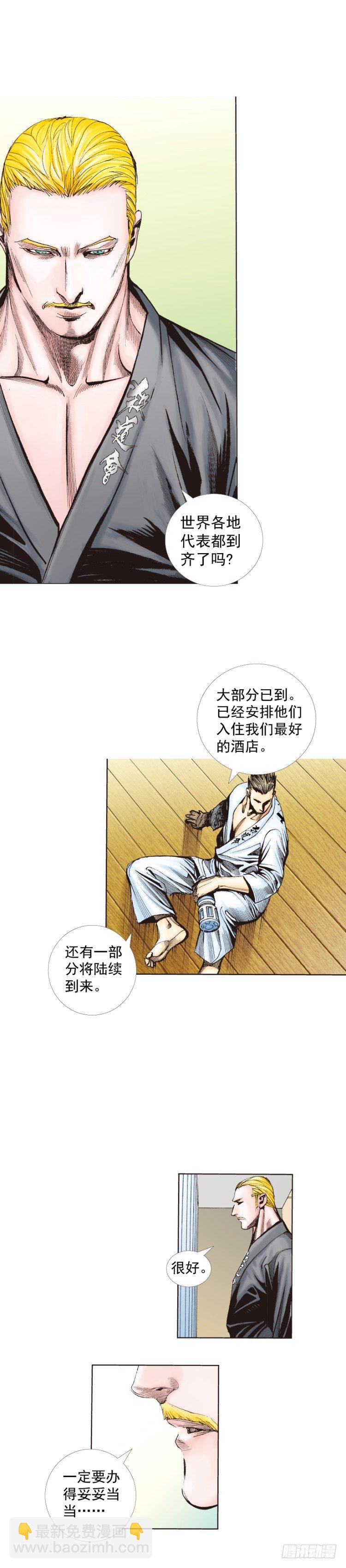 第225话：向拉斯维加斯出发46