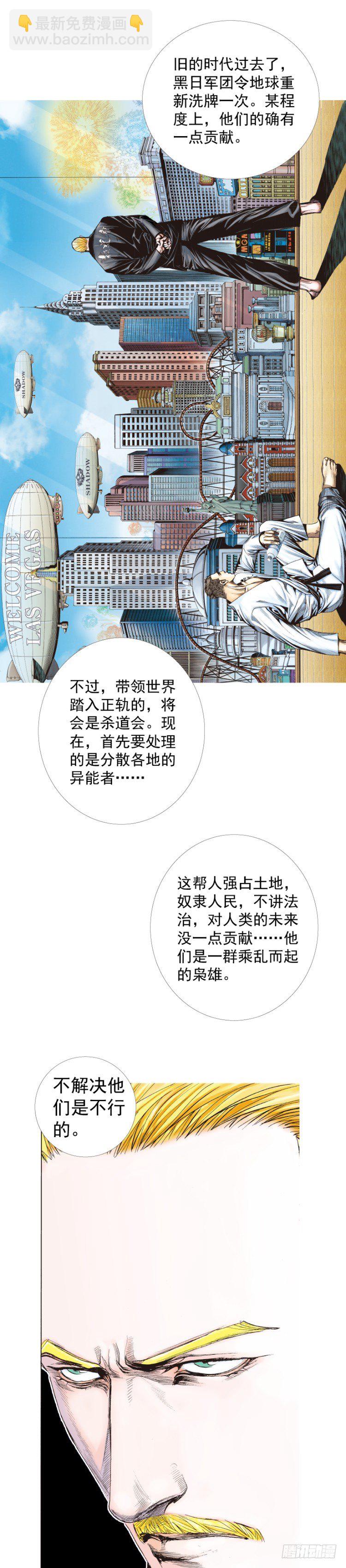 第225话：向拉斯维加斯出发48