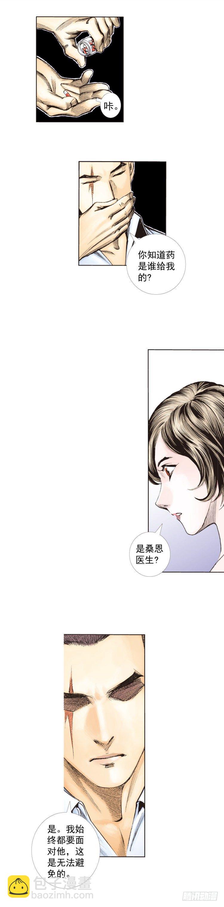 第225话：向拉斯维加斯出发5