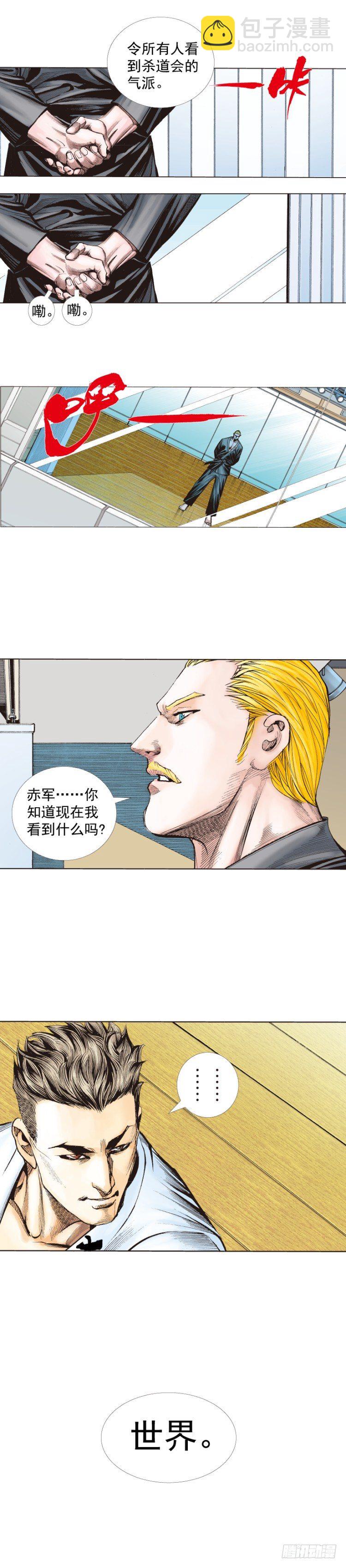 第225话：向拉斯维加斯出发51