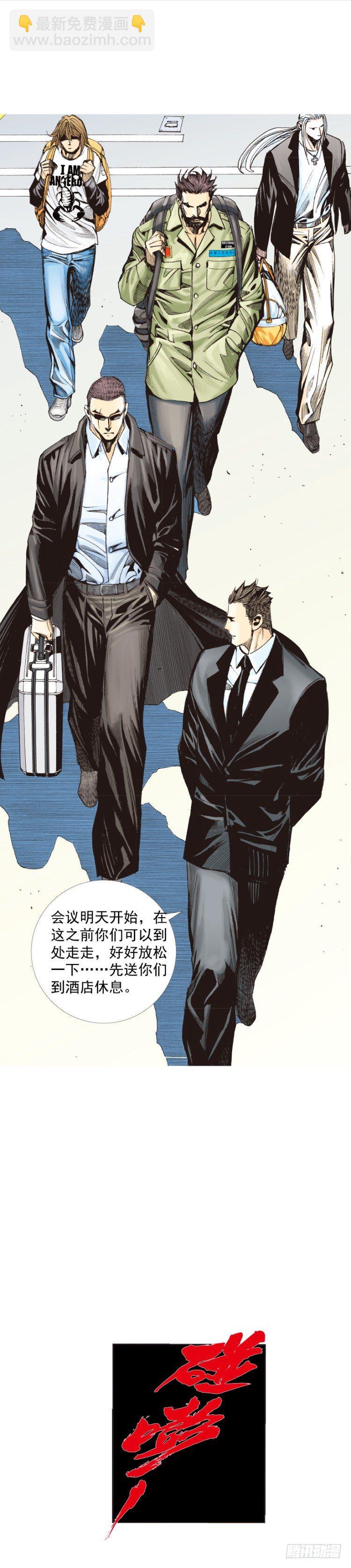 第225话：向拉斯维加斯出发59
