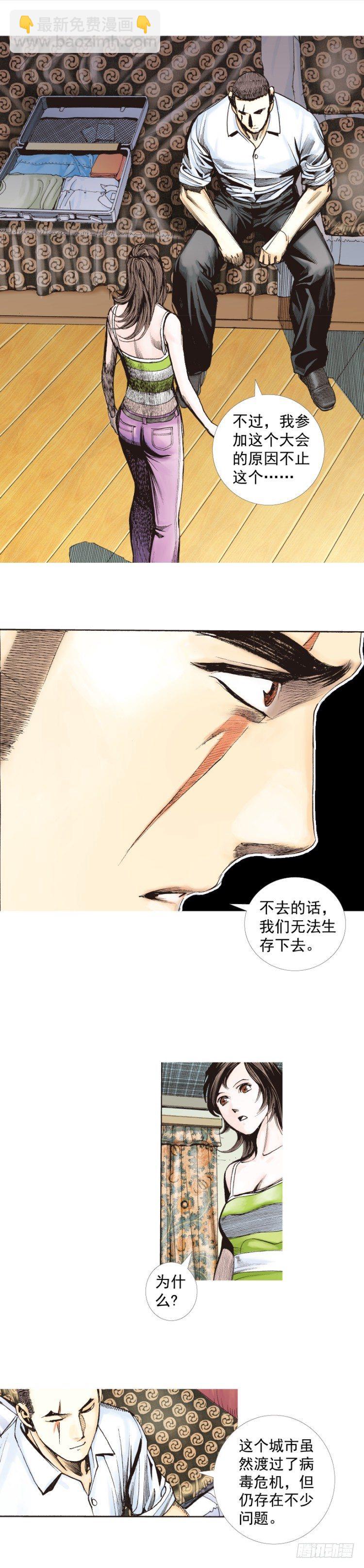 第225话：向拉斯维加斯出发6