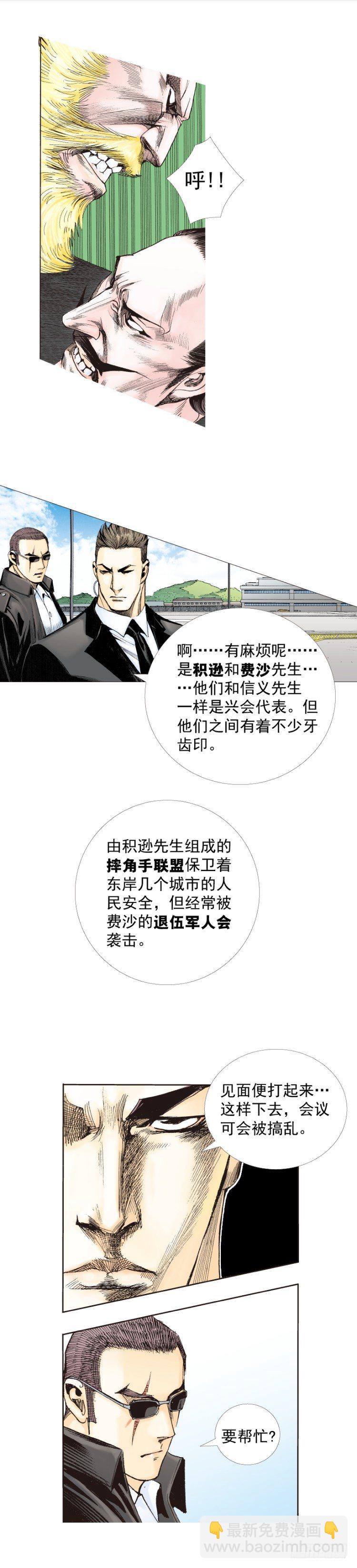 第225话：向拉斯维加斯出发61