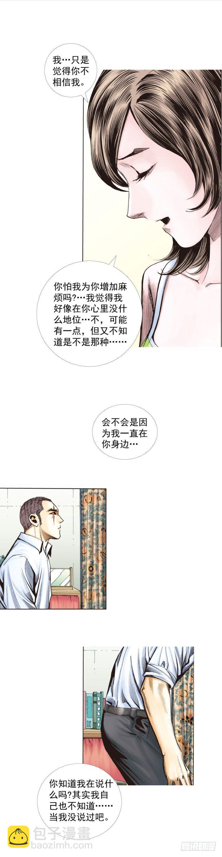 第225话：向拉斯维加斯出发9