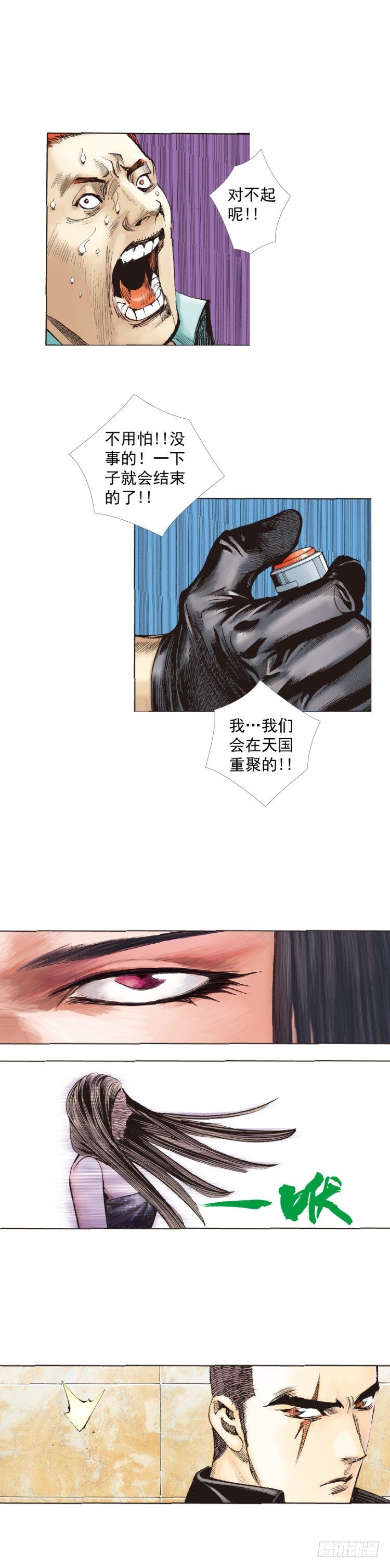 第226话：刺客19