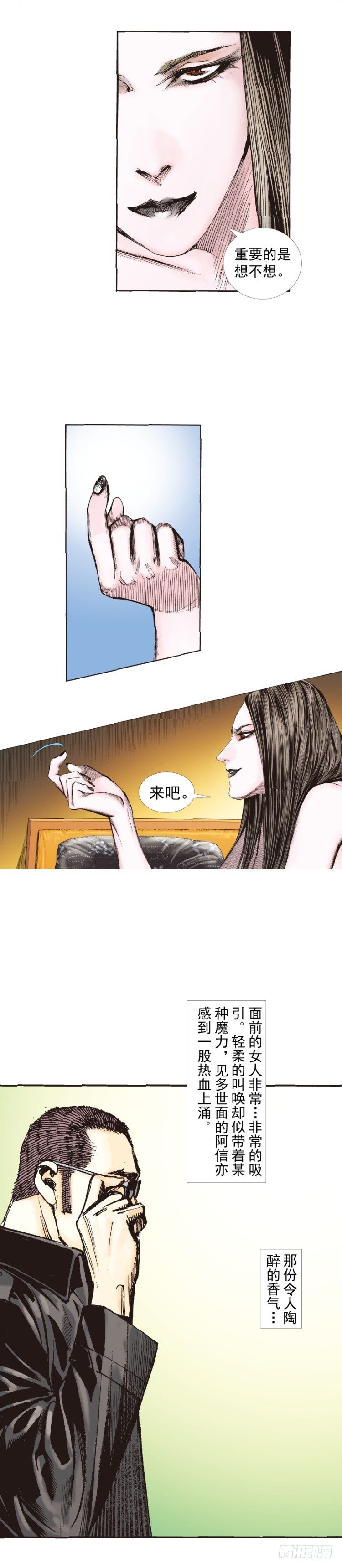 第226话：刺客2
