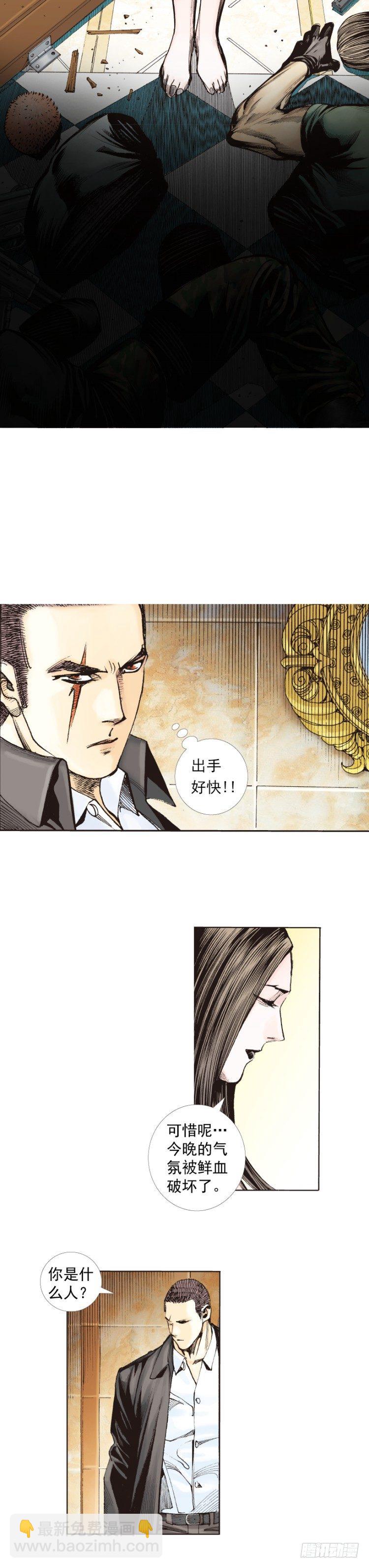 第226话：刺客21