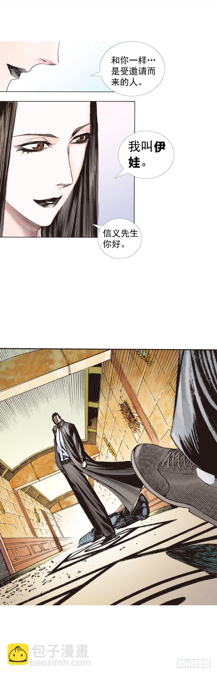 第226话：刺客22