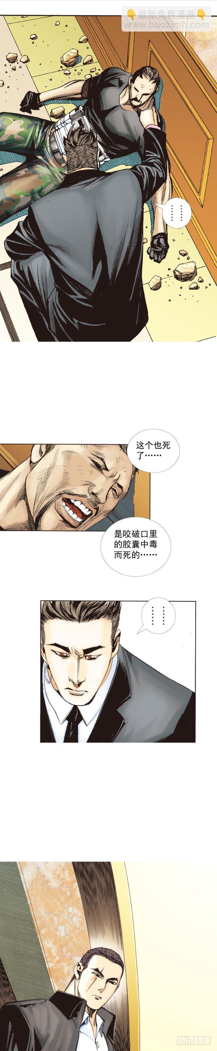 第226话：刺客25