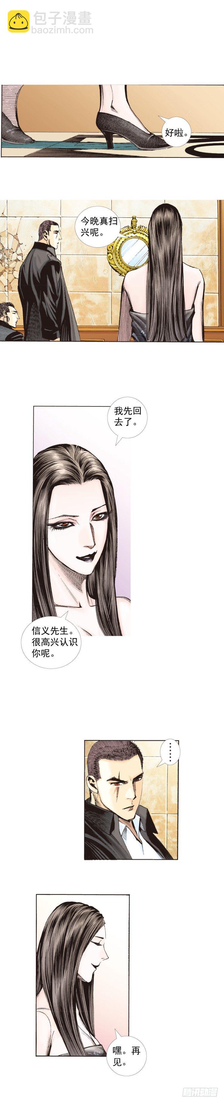 第226话：刺客27