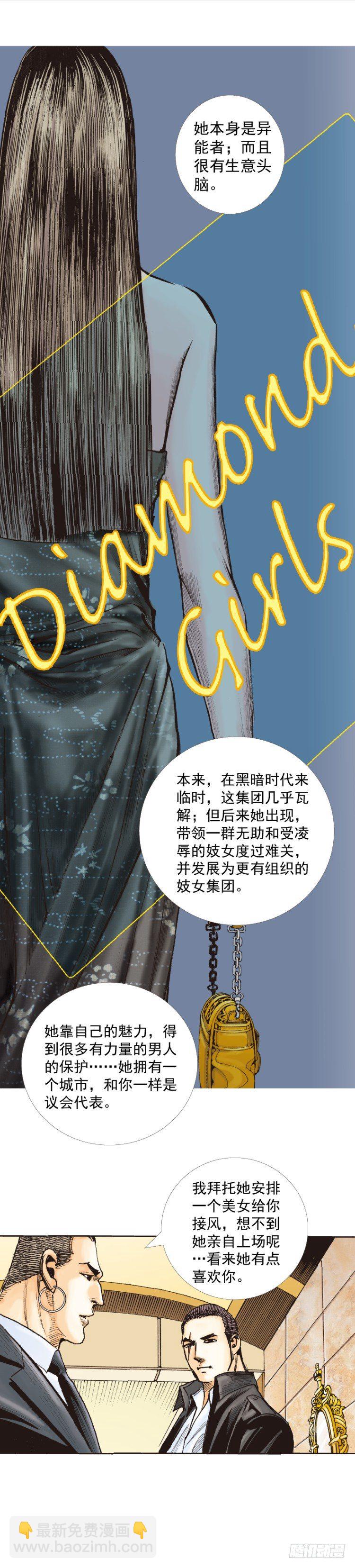 第226话：刺客29