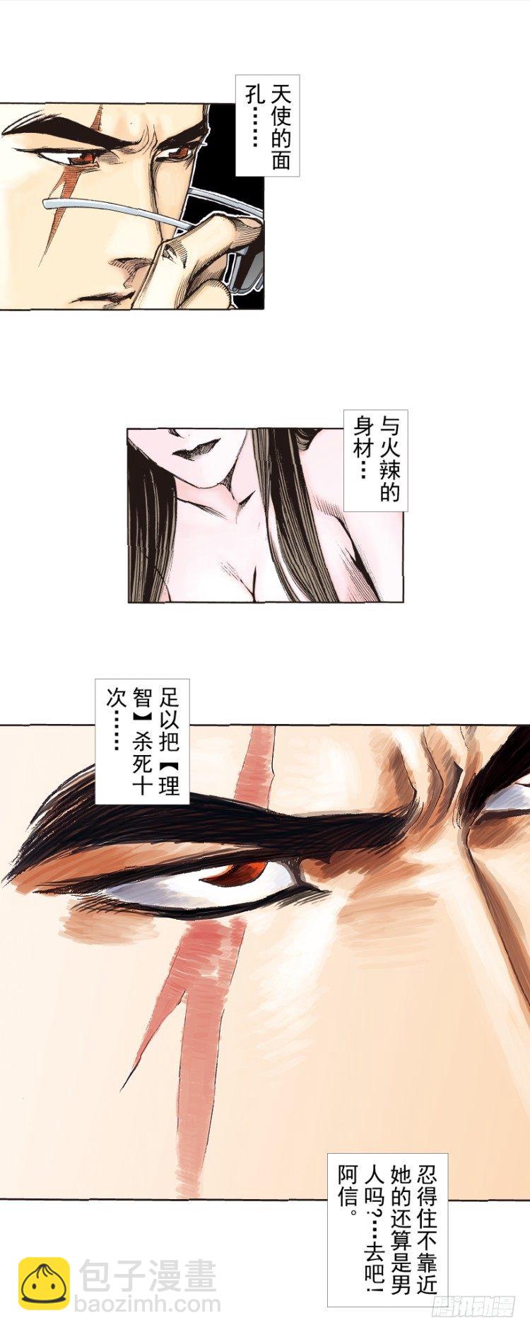 第226话：刺客3