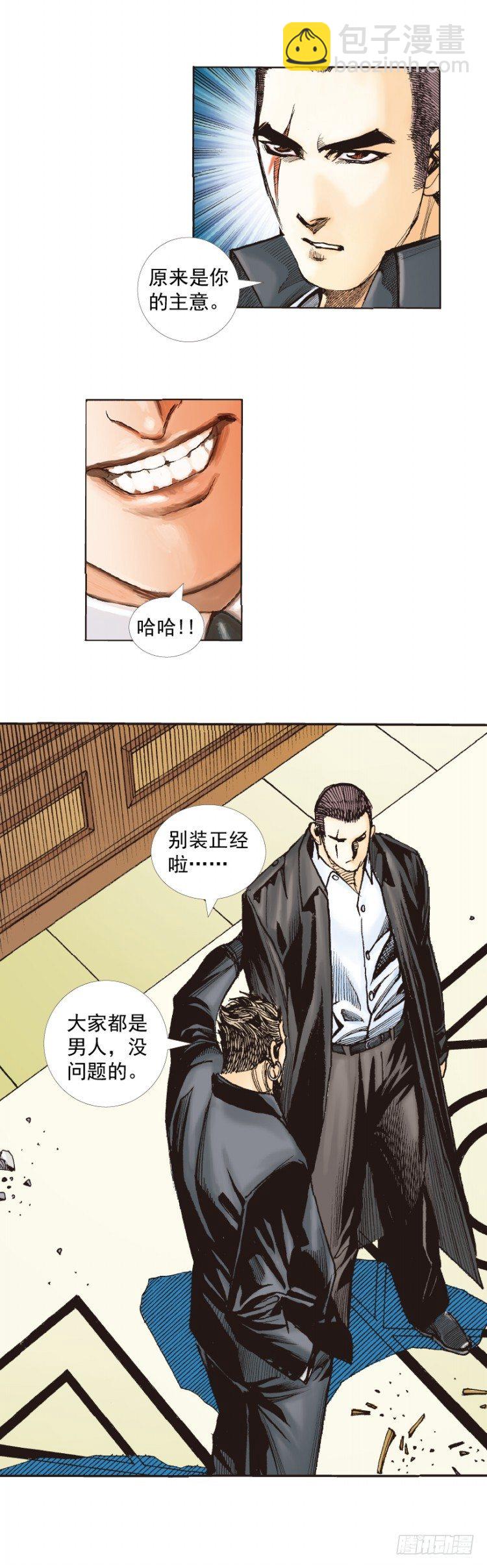 第226话：刺客30
